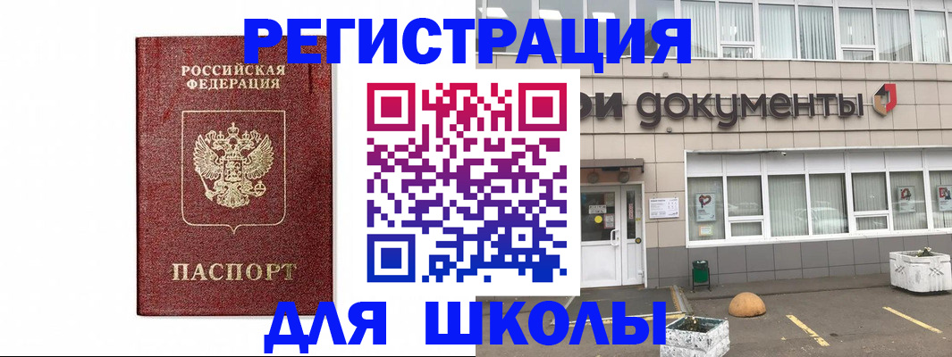 временная регистрация адрес в Мензелинске